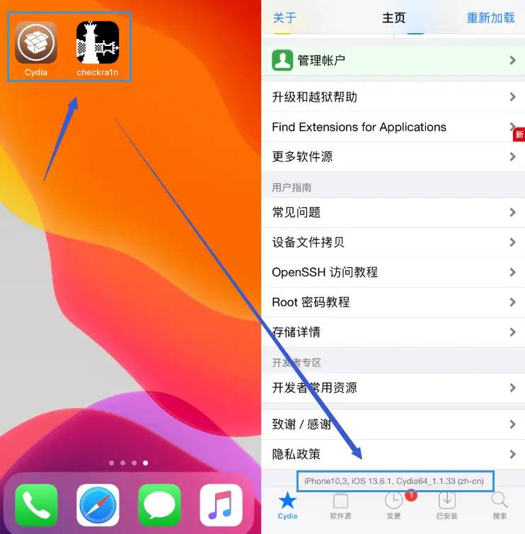 iOS 13.6.1 插件首次兼容，掉签教你临时安装