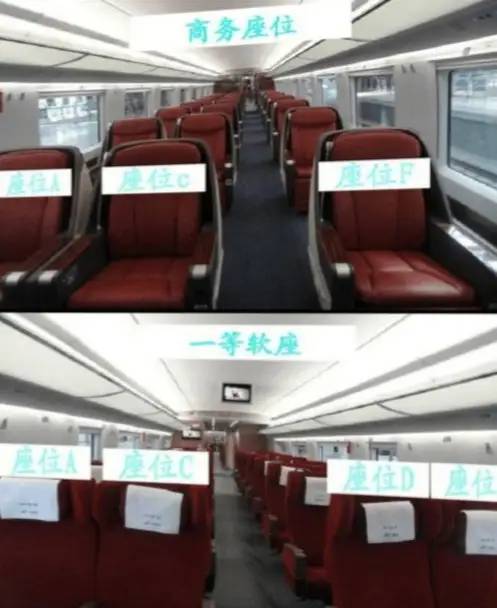 安六高铁通车，如何买到一张临窗的车票，了解一下高铁座位分布图