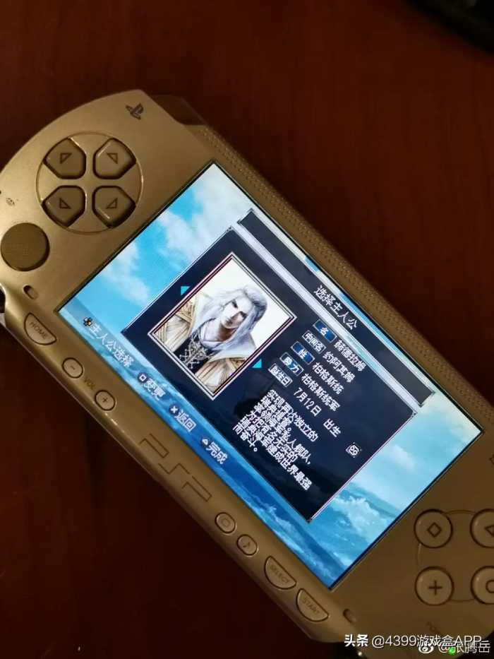 央视主持人翻出十多年前的PSP，竟然能玩《大航海时代4》